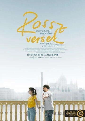 Фильм Плохие стихи (2018)