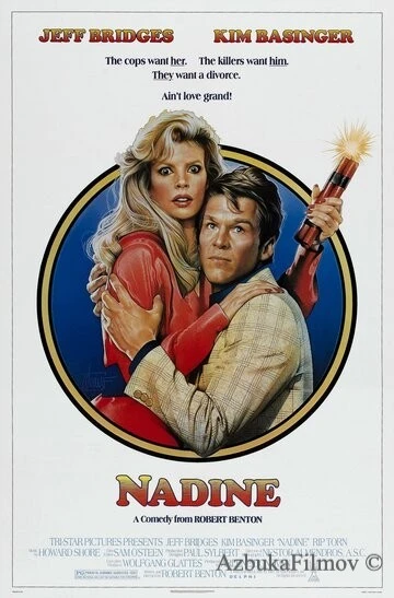 Фильм Надин (1987)