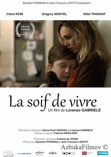 Фильм Жажда жизни (2017)