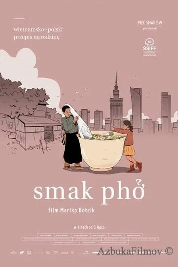 Фильм Вкус фо (2019)