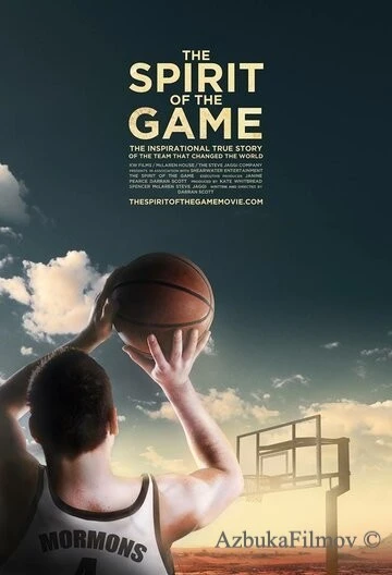 Фильм Дух игры (2016)