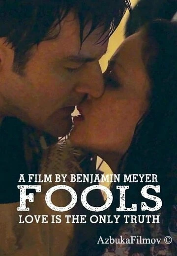 Фильм Обман (2016)
