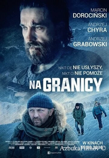 Фильм На границе (2016)