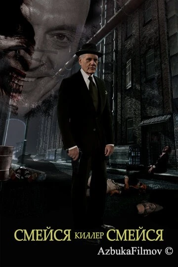 Фильм Смейся, киллер, смейся (2015)