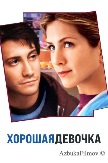 Фильм Хорошая девочка (2001)