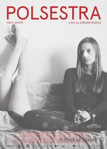 Фильм Сводная сестра (2019)
