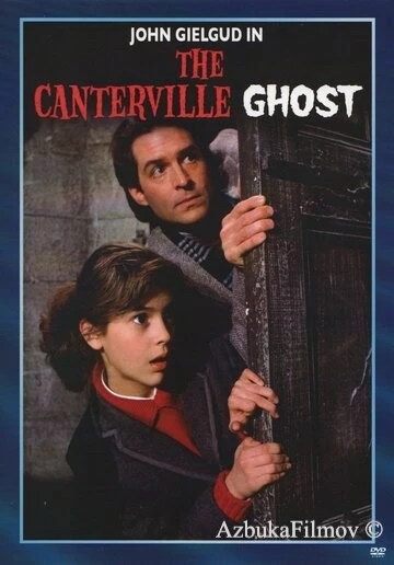 Фильм Кентервильское привидение (1986)
