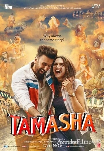Фильм Спектакль (2015)