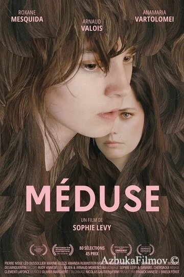 Фильм Медуза (2022)