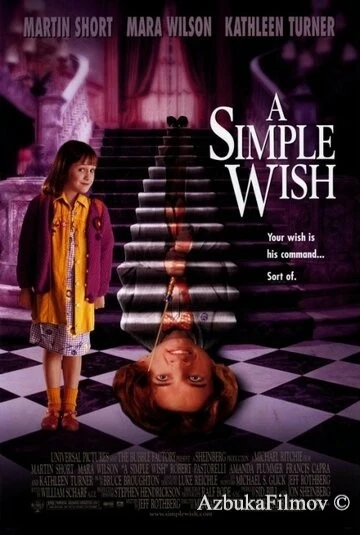 Фильм Простое желание (1997)