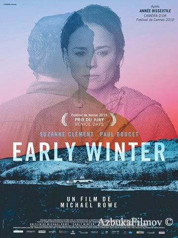 Фильм Дом покоя (2015)
