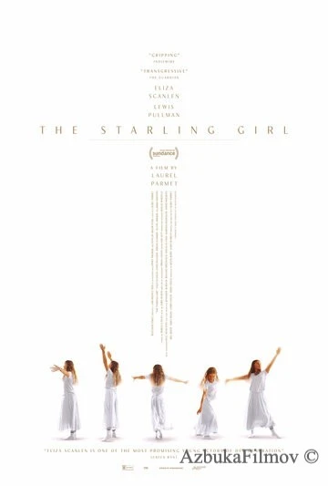Фильм Девушка по фамилии Старлинг (2023)