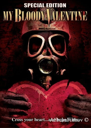 Фильм Мой кровавый Валентин (1981)