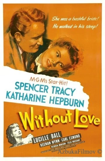 Фильм Без любви (1945)