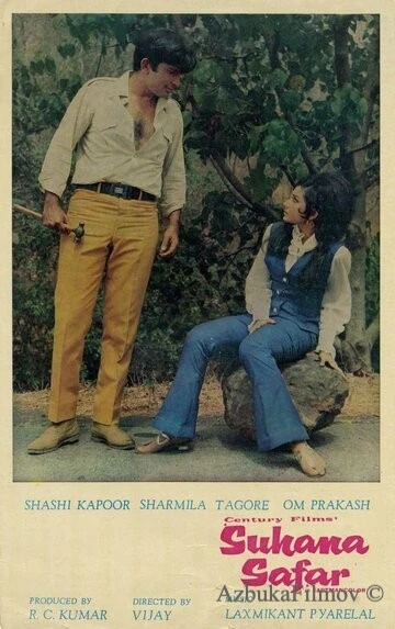 Фильм Приятная поездка (1970)