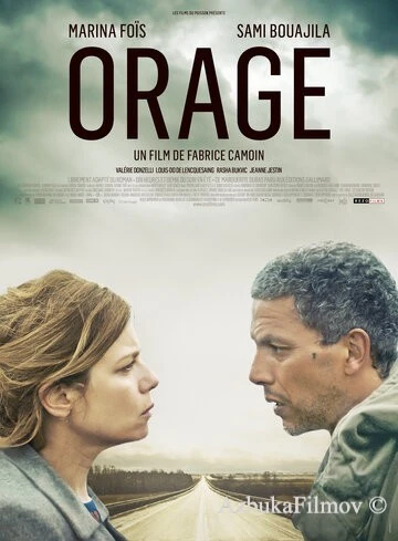 Фильм Буря (2015)