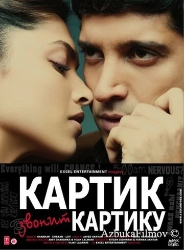 Фильм Картик звонит Картику (2010)