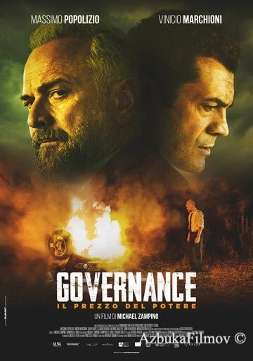 Фильм Управленец (2021)