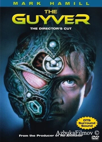 Фильм Гайвер (1991)