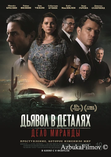 Фильм Дьявол в деталях. Дело Миранды (2023)