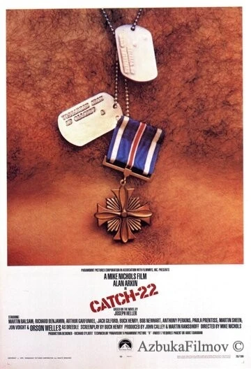 Фильм Уловка-22 (1970)