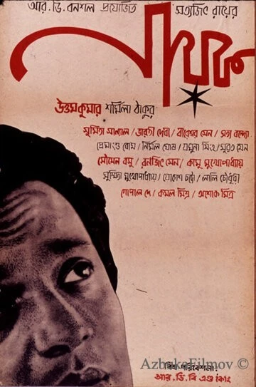 Фильм Музыкальная комната (1958)
