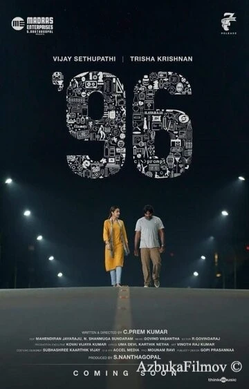 Фильм 96 (2018)