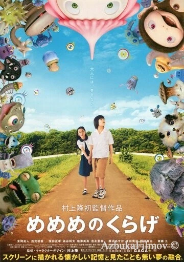 Фильм Глаза медузы (2013)