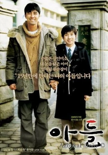 Фильм Один день с моим сыном (2007)
