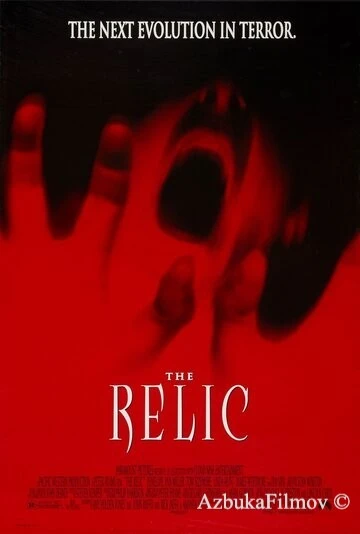 Фильм Реликт (1997)