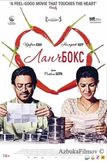 Фильм Ланчбокс (2013)