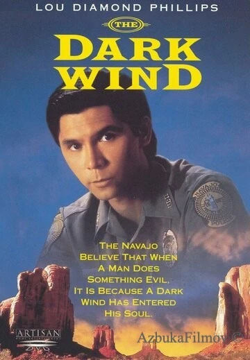 Фильм Темный ветер (1991)