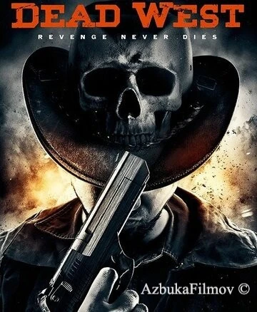 Фильм Мертвый запад (2016)