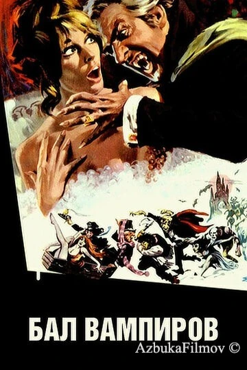 Фильм Бал вампиров (1967)