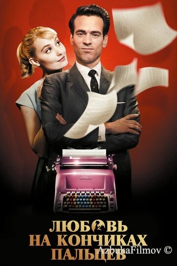 Фильм Любовь на кончиках пальцев (2012)