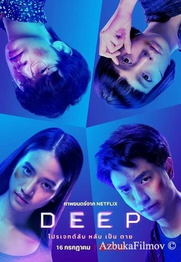 Фильм Омут (2021)