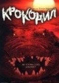 Фильм Крокодил (2000)