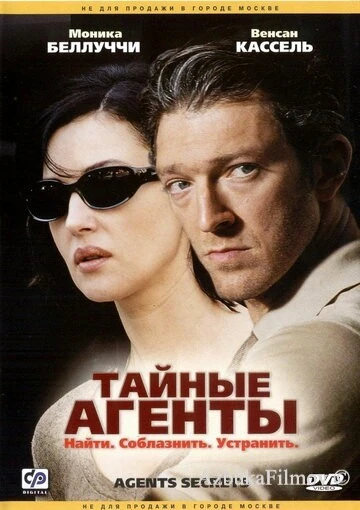 Фильм Тайные агенты (2004)
