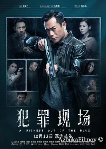 Фильм Неожиданный свидетель (2019)