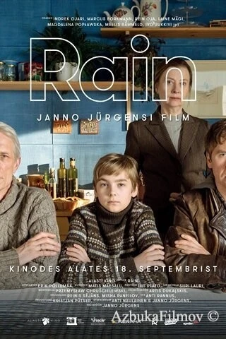 Фильм Райн (2020)