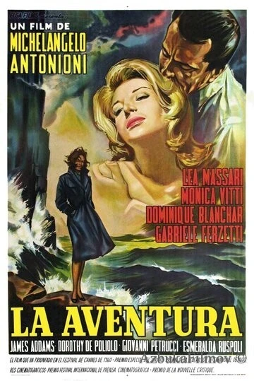 Фильм Приключение (1960)
