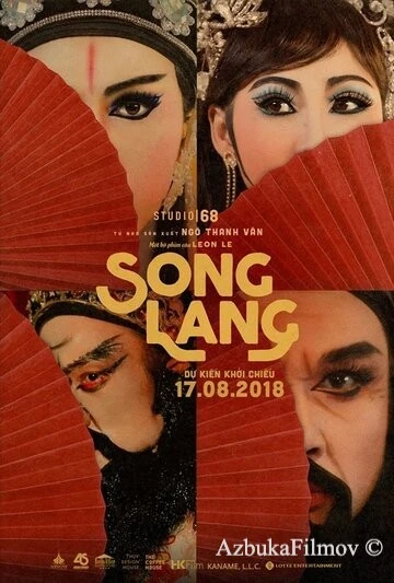 Фильм Песня Ланг (2018)