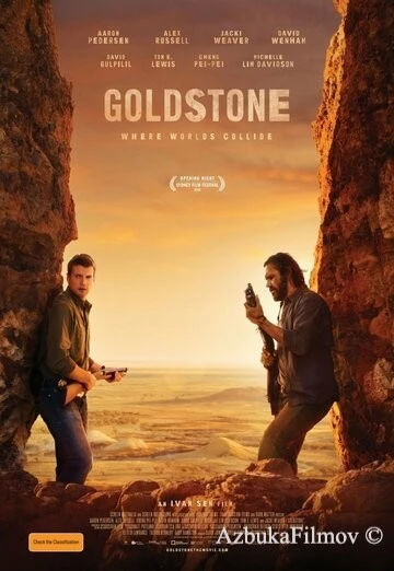 Фильм Голдстоун (2016)