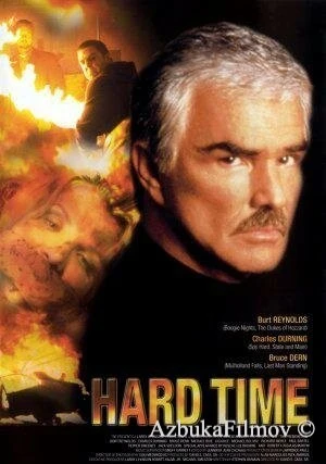 Фильм Крутые времена (1998)
