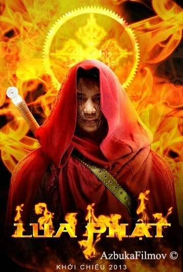 Фильм Однажды во Вьетнаме (2013)