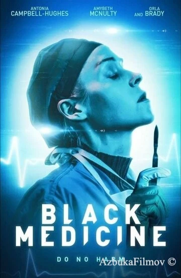 Фильм Чёрная медицина (2021)