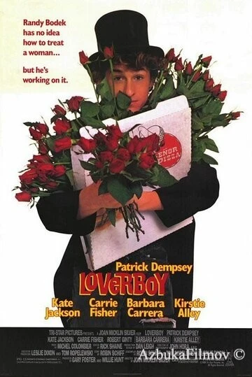 Фильм Герой-любовник (1989)