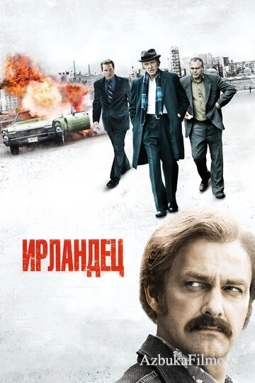 Фильм Ирландец (2010)