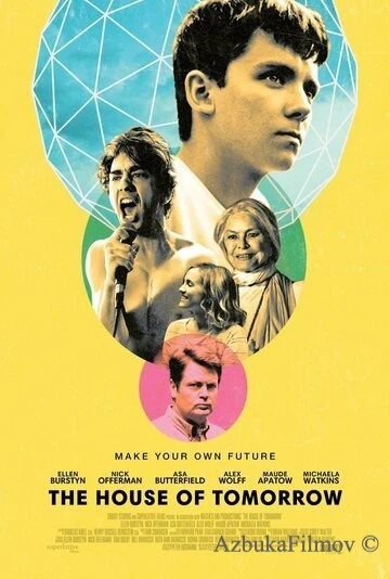 Фильм Дом завтрашнего дня (2017)