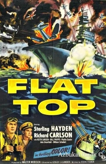 Фильм Авианосец (1952)